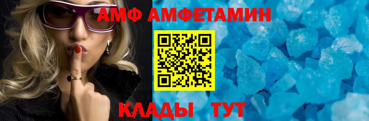 Южно-Сахалинск  АМФЕТАМИН 98%  Amphetamine  Вход с VPN 