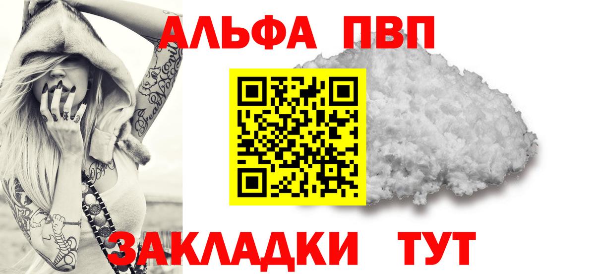 А ПВП кристаллы  Alpha-PVP  Вход с VPN  Южно-Сахалинск  Alpha-PVP Crystall 
