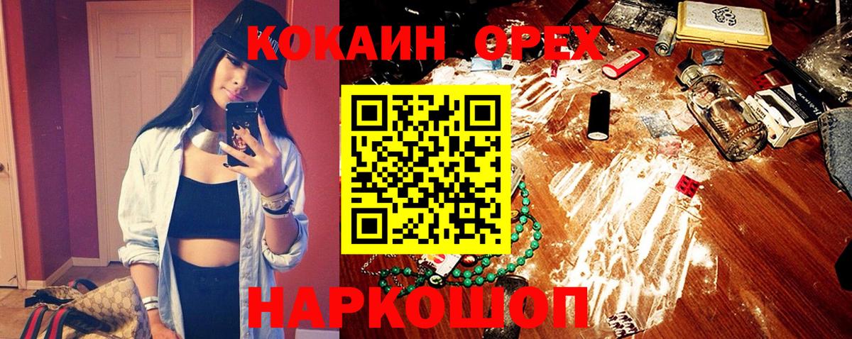 COCAIN Боливия  COCAIN Боливия  Вход с VPN  Южно-Сахалинск 