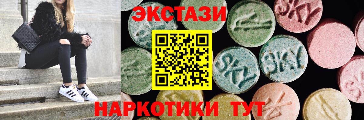 Южно-Сахалинск  Экстази  Экстази 250 мг  Вход с VPN  Экстази VHQ 