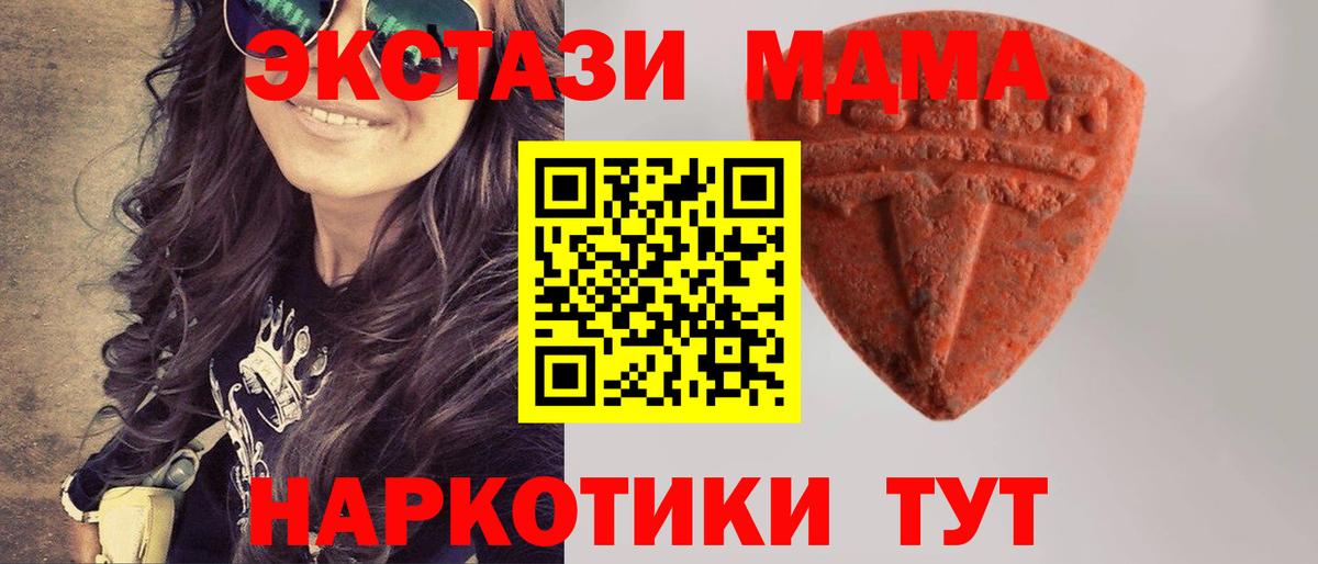 Ecstasy таблы Южно-Сахалинск