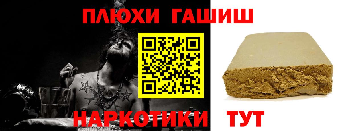 где можно купить наркотик  ГАШ гашик  ГАШ  Вход с VPN  Южно-Сахалинск 