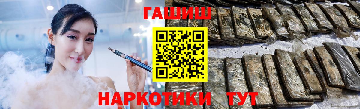 Гашиш убойный Южно-Сахалинск