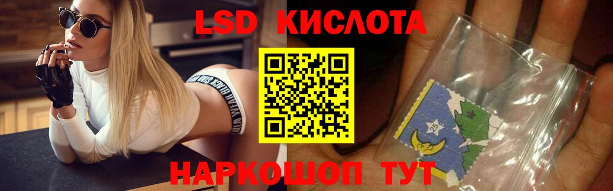 ЛСД экстази кислота  Вход с VPN  Южно-Сахалинск  LSD-25 экстази ecstasy 