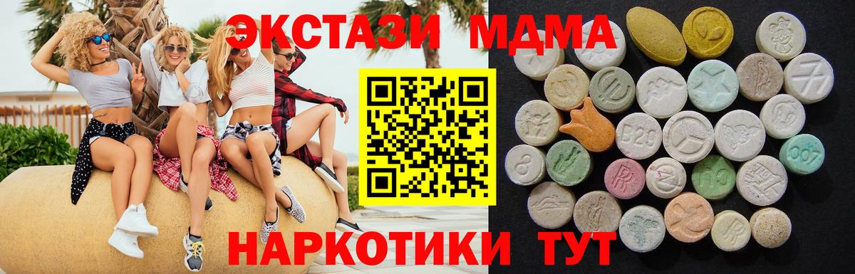 MDMA crystal  МДМА crystal  Вход с VPN  Южно-Сахалинск 