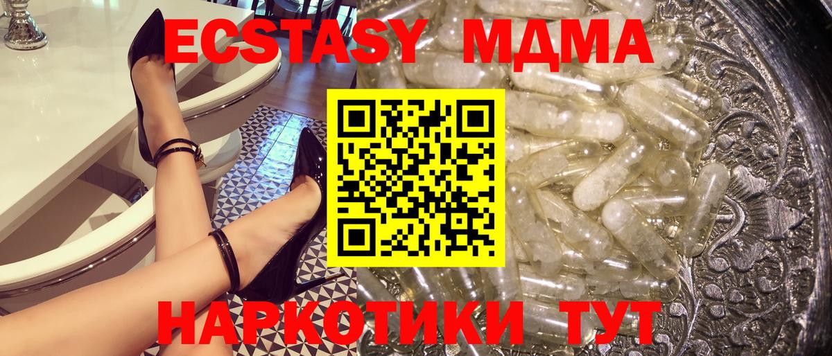 MDMA молли Южно-Сахалинск