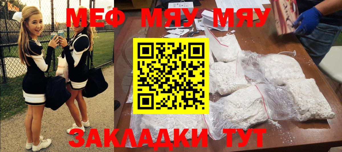 Меф мука Южно-Сахалинск