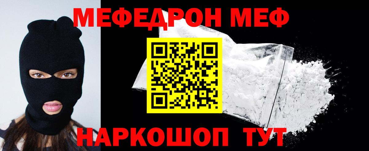 Южно-Сахалинск  МЯУ-МЯУ мяу мяу  Вход с VPN  МЯУ-МЯУ  Мефедрон мяу мяу 
