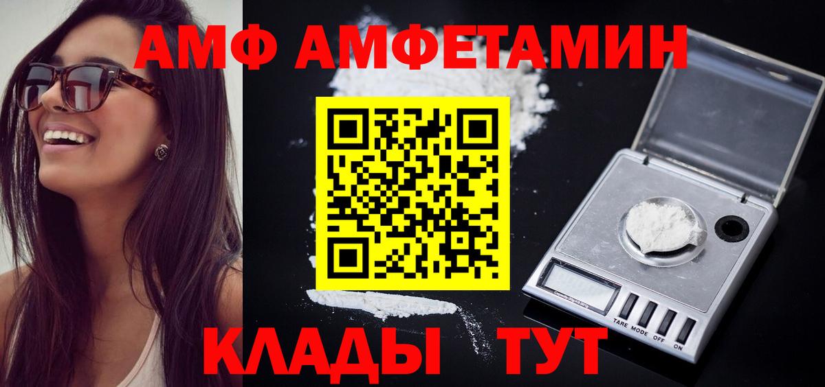 МЕТАМФЕТАМИН винт Южно-Сахалинск