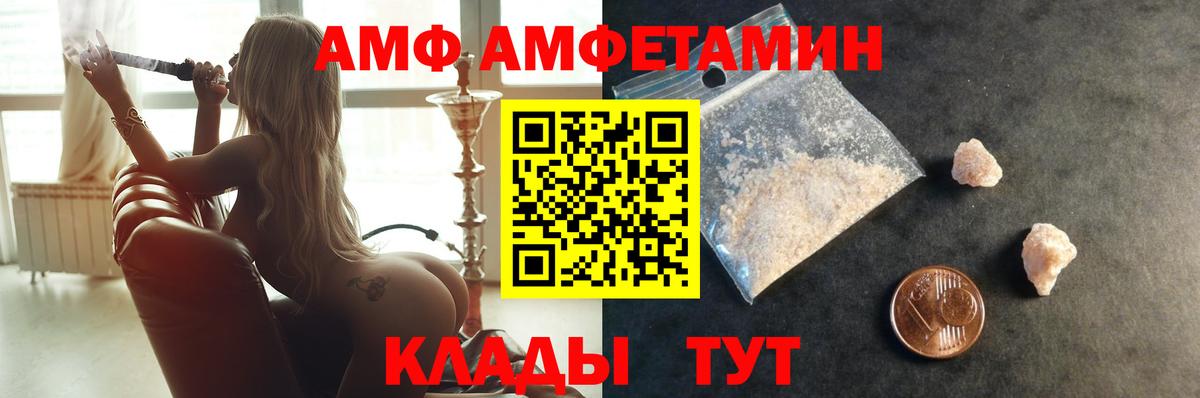 Южно-Сахалинск  Метамфетамин витя  Вход с VPN 