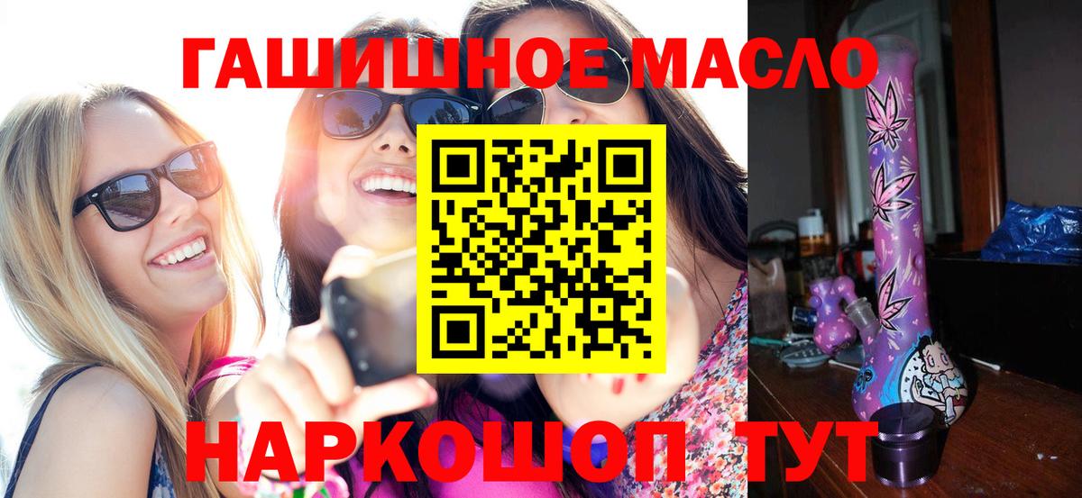 ТГК вейп Южно-Сахалинск