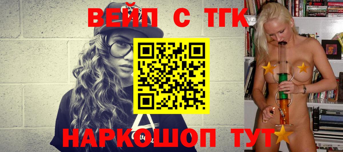 Дистиллят ТГК гашишное масло  Вход с VPN  Южно-Сахалинск 
