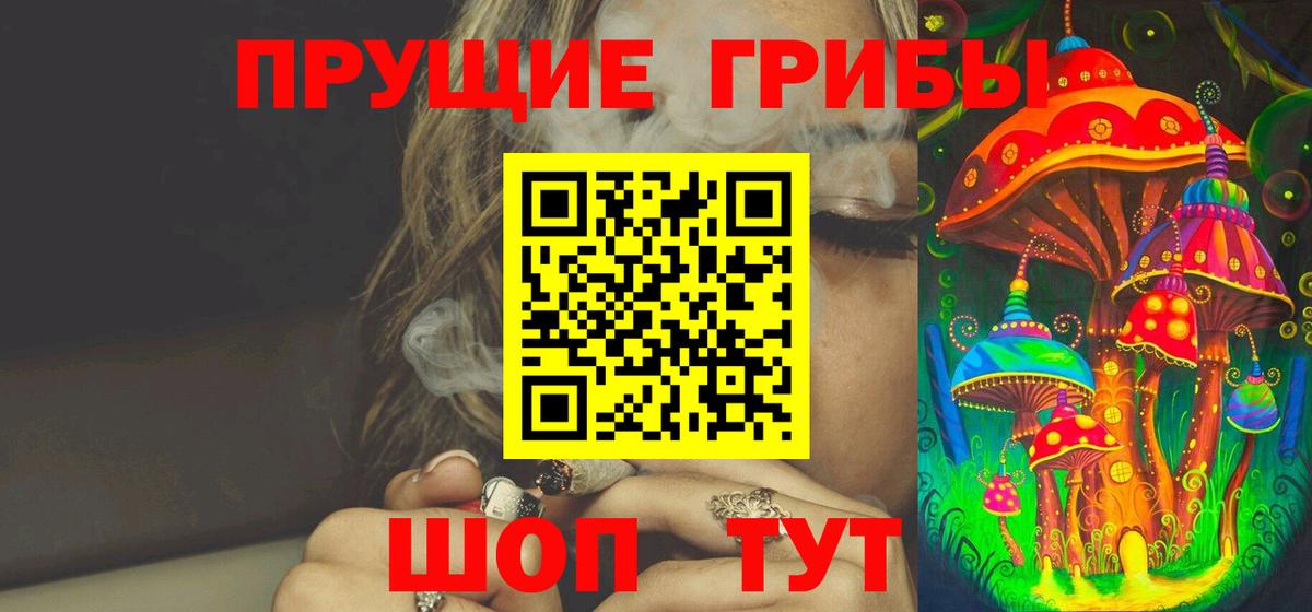 Галлюциногенные грибы ЛСД Южно-Сахалинск